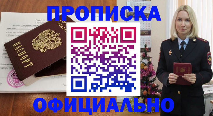 прописка для кредита в Таганроге